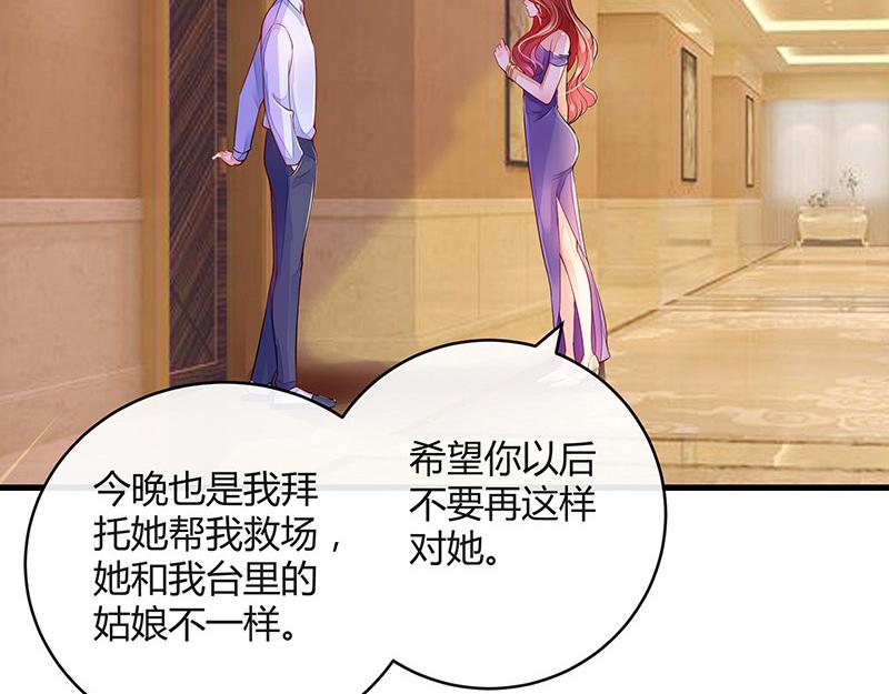 第56话 感情史还挺丰富 211