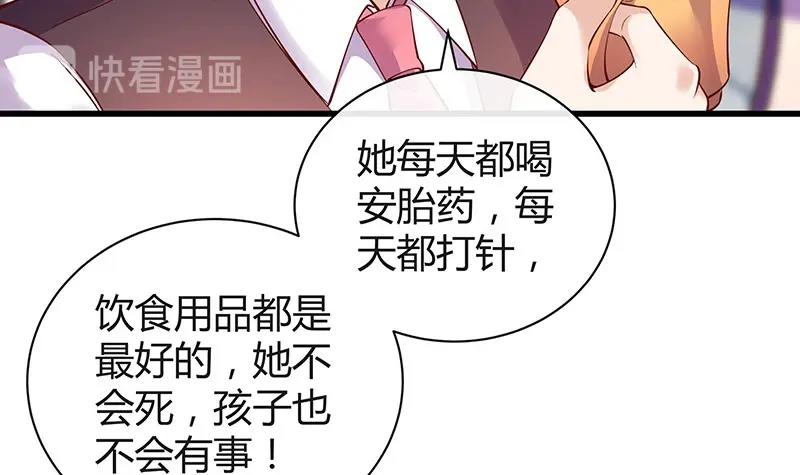 第199话 你会把她逼死的14