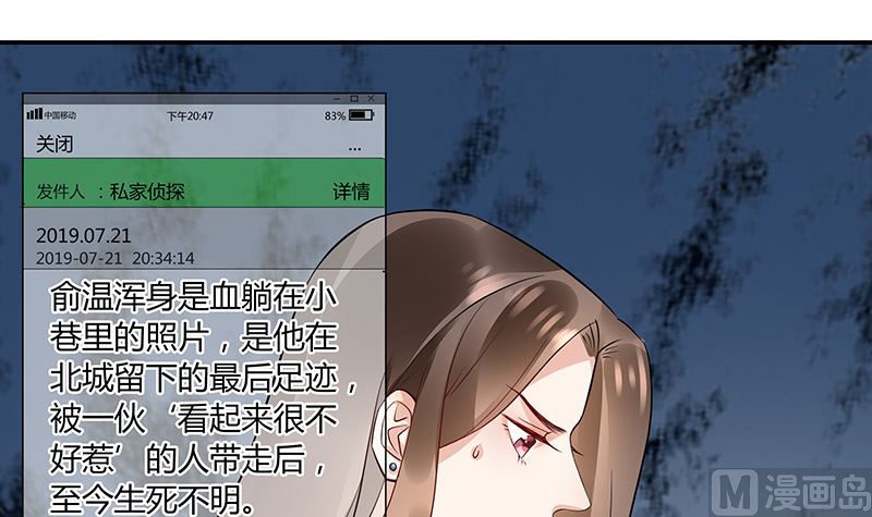 第161话 马上跟我回榕城41