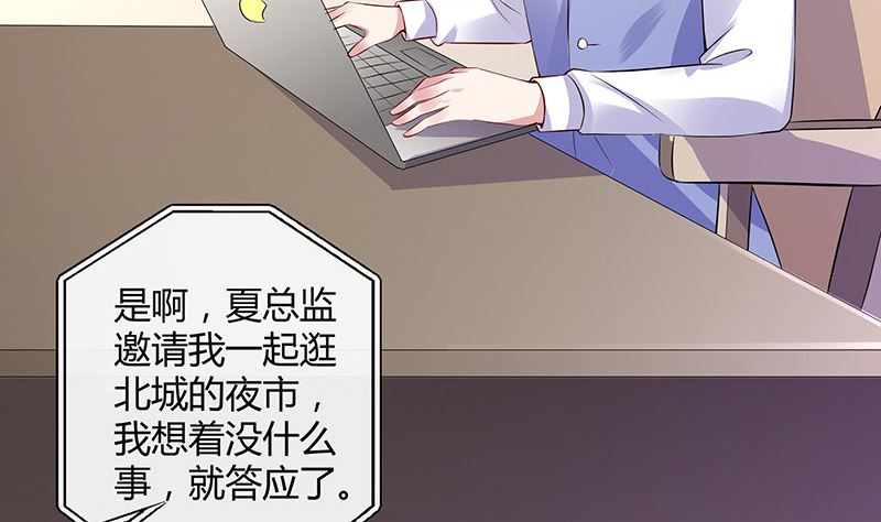 第146话 那就一夜情人吧 130