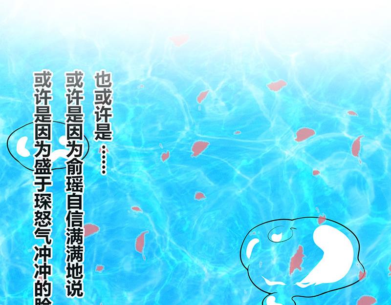 第47话 他迟早会娶我的 245
