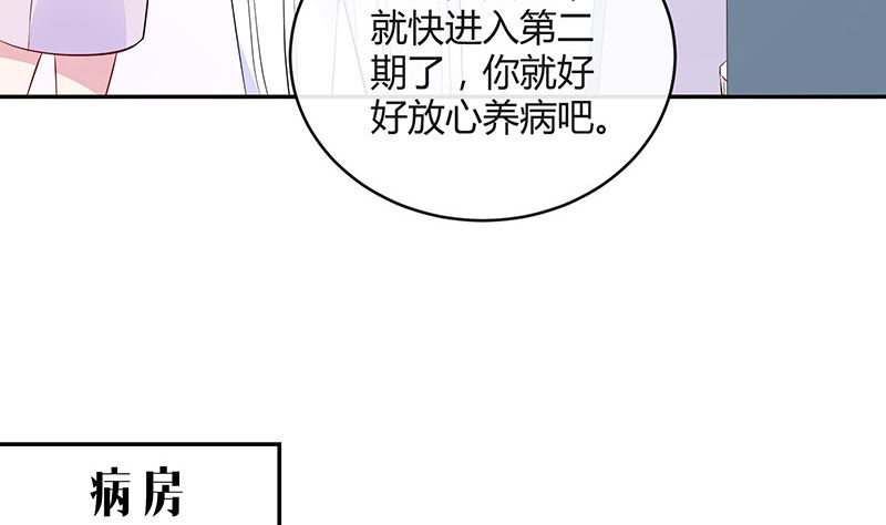 第157话 不是你的丈夫吗 221