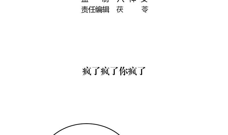 第126话 疯了疯了你疯了 24