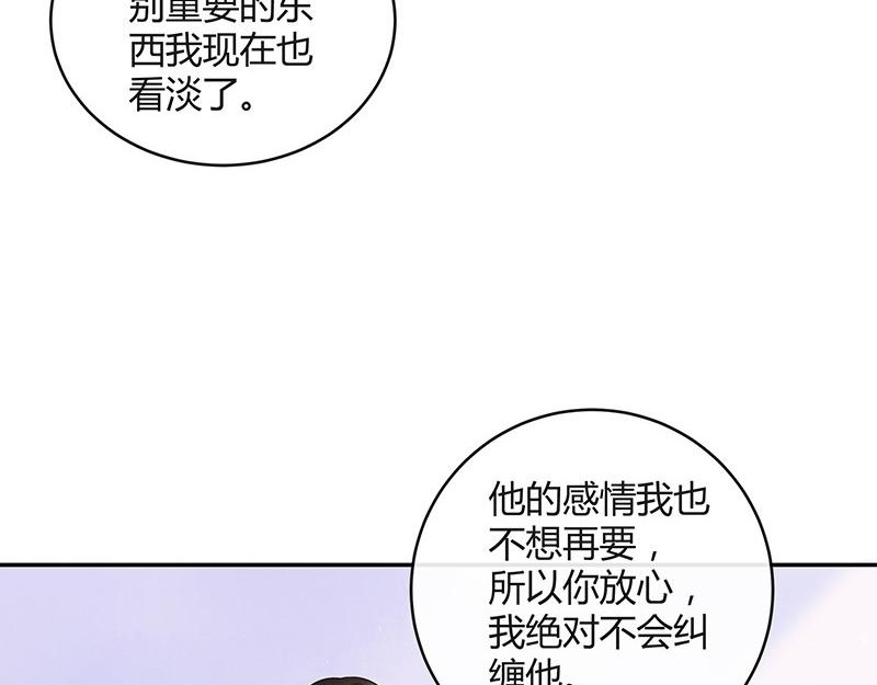 第70话 他的感情我不要25
