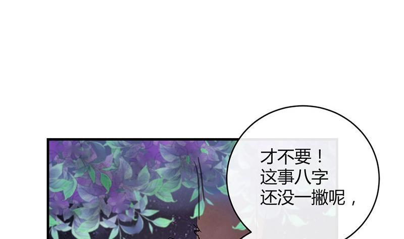 第100话 姐夫小姨的戏码 151