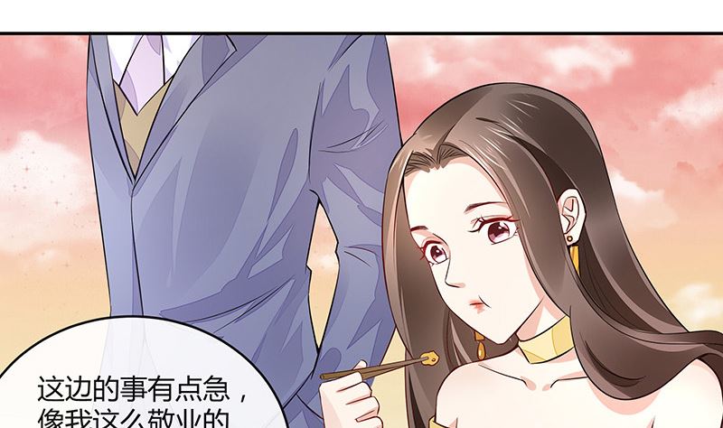 第153话 你想去就自己去45