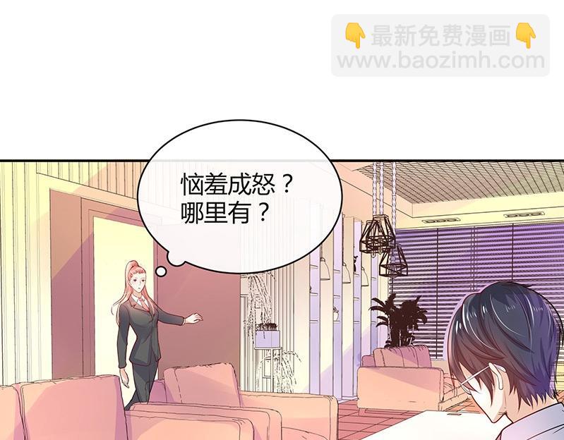 第76话 陆先生恼羞成怒48