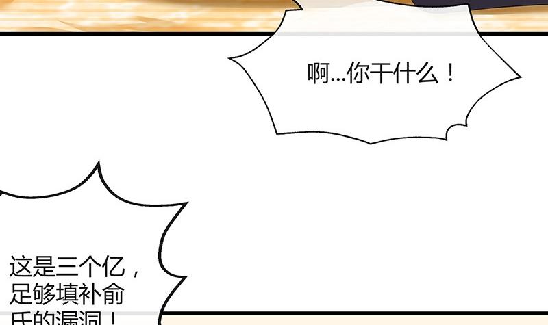 第116话 谁出钱就嫁给谁47