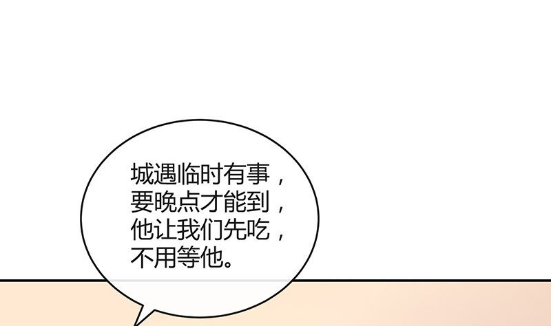 第159话 避无可避的邀约51