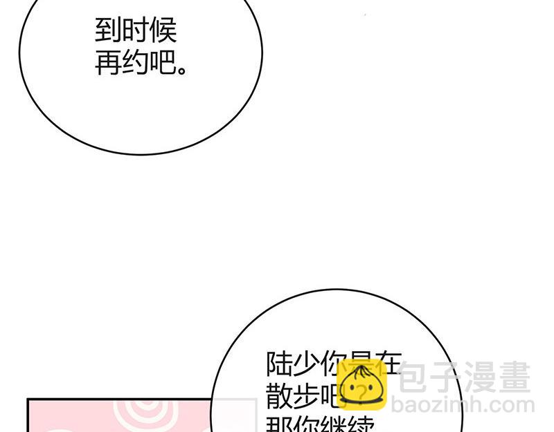 第53话 今天我是要定了 142