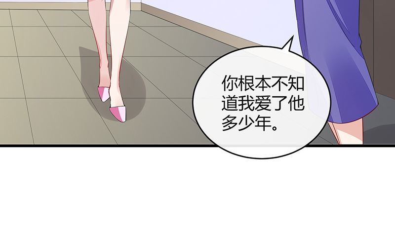 第161话 马上跟我回榕城25