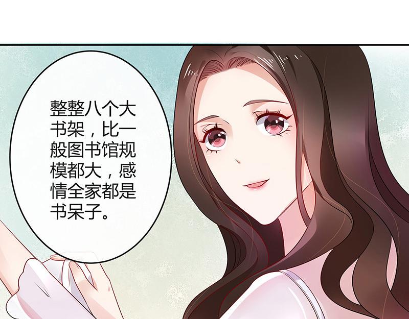 第36话 情人以外的身份 133