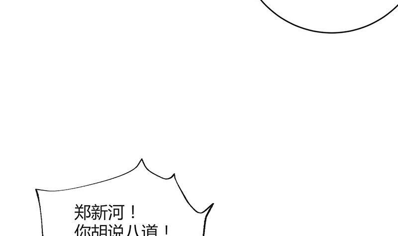 第90话 代表嫌恶与偏见57