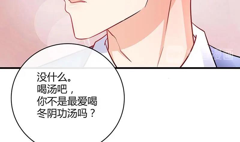 第105话 他羽翼下的雏鸟77