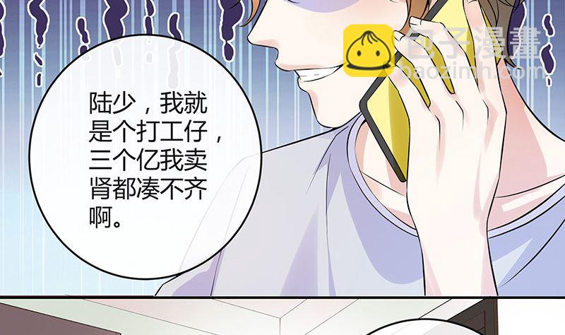 第130话 南风以后归我管 130