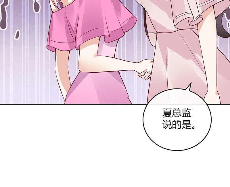 第143话 她是你的什么人 148