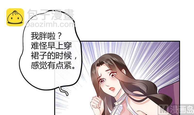 第149话 以后不准穿裙子56