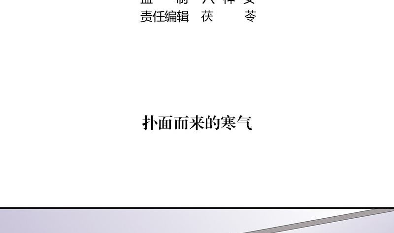 第139话 扑面而来的寒气 24