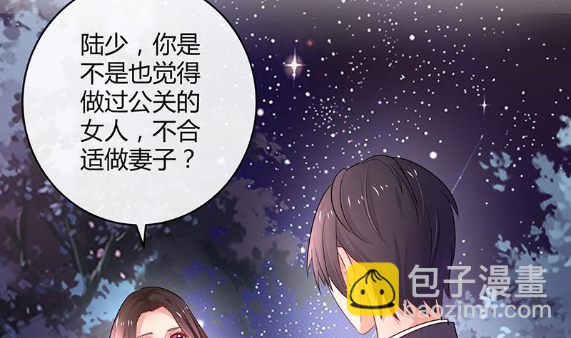 第103话 你在跟我求婚吗51