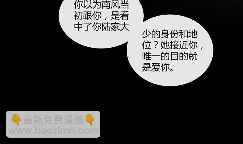 第211话 南风也曾入我怀 111