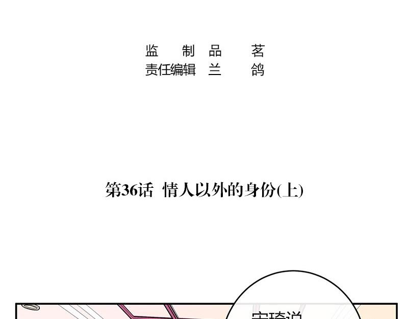 第36话 情人以外的身份 13