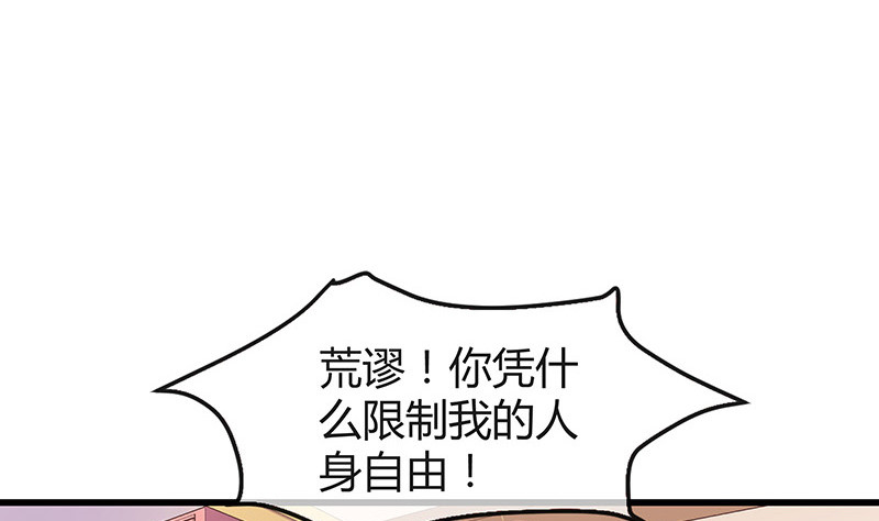 第189话 又不是你的奴隶28