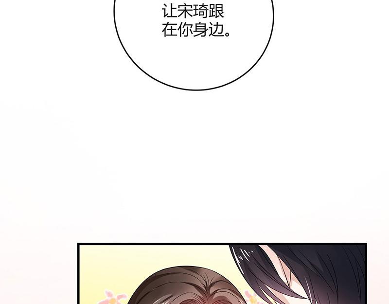 第30话 陆少是你饿了吧11