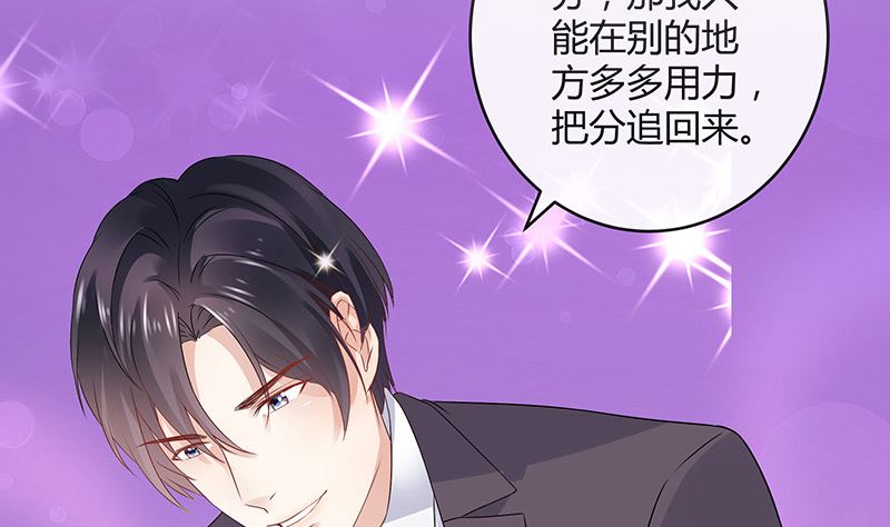第147话 那就一夜情人吧 245