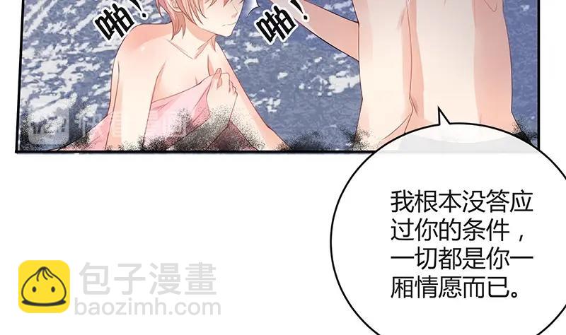 第93话 只等她一个答案18