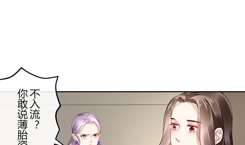 第151话 谁把你气成这样 154