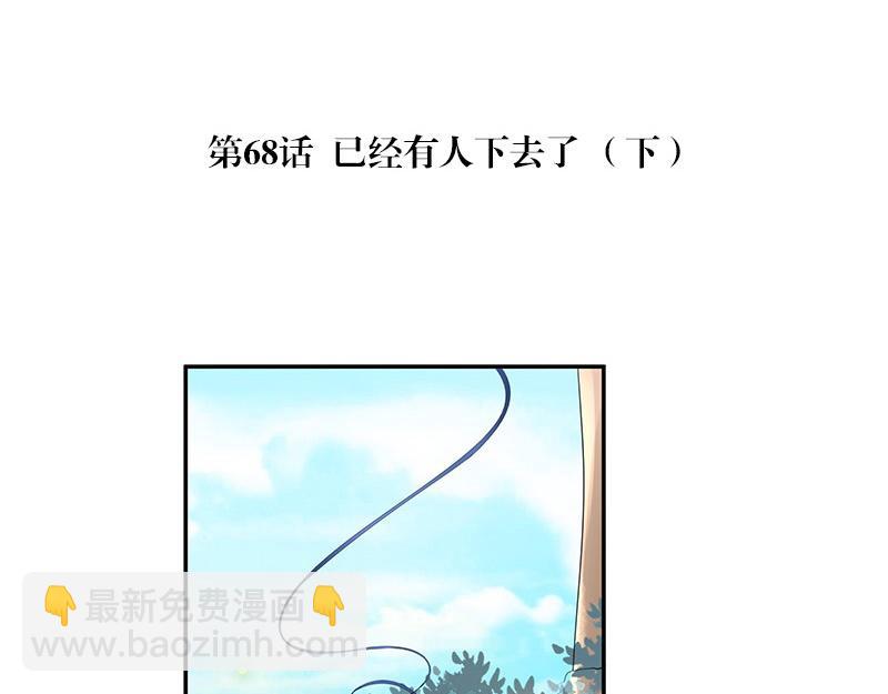 第68话 已经有人下去了 24
