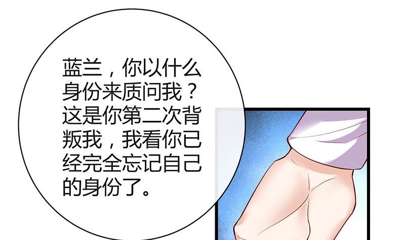 第198话 你简直没心没肺 359