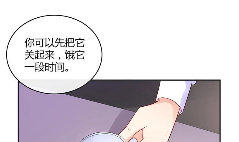 第92话 驯服她变得温顺25