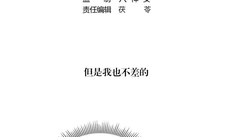 第128话 但是我也不差的 24
