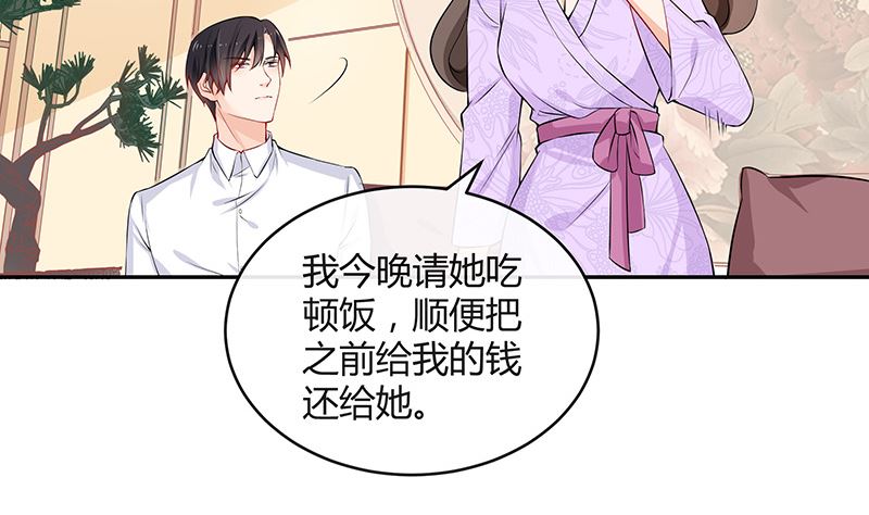 第123话 身为妻子的自觉61