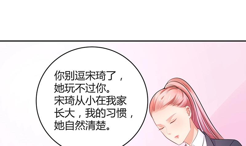 第87话 她的本名叫俞笙 142