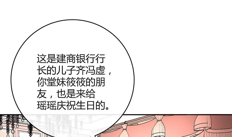 第99话 很高兴认识你呀26