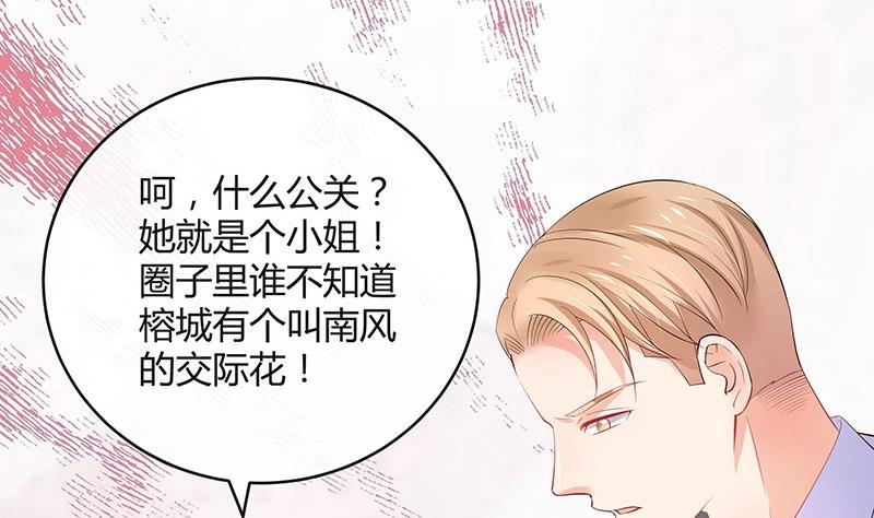 第101话 姐夫小姨的戏码 237