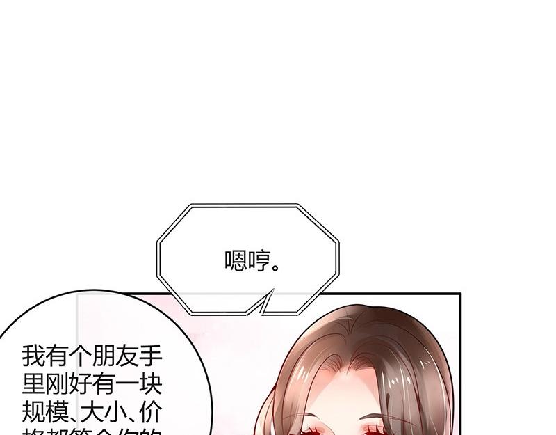 第76话 陆先生恼羞成怒34