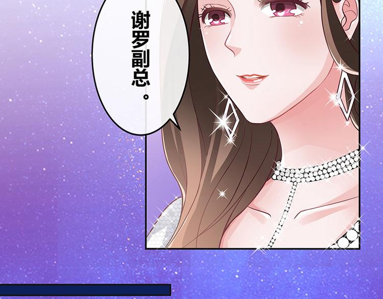 第6话 不怀好意的男人6