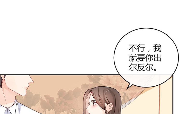 第123话 身为妻子的自觉55