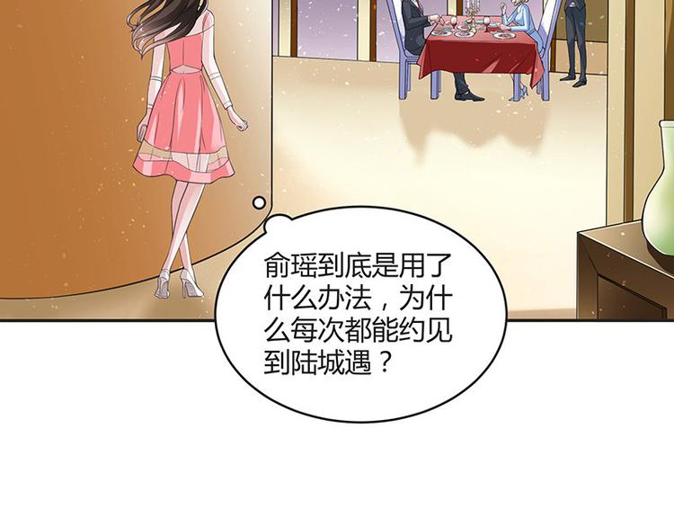 第16话 榕城第一交际花41
