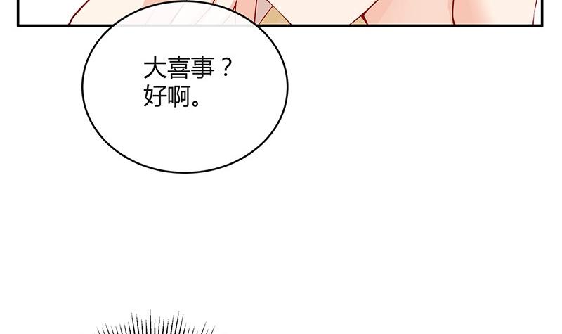 第118话 对病床很有兴趣 256