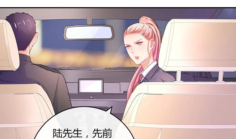 第85话 梦中呓语的名字12