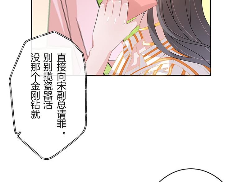 第27话 甜蜜小时光 143