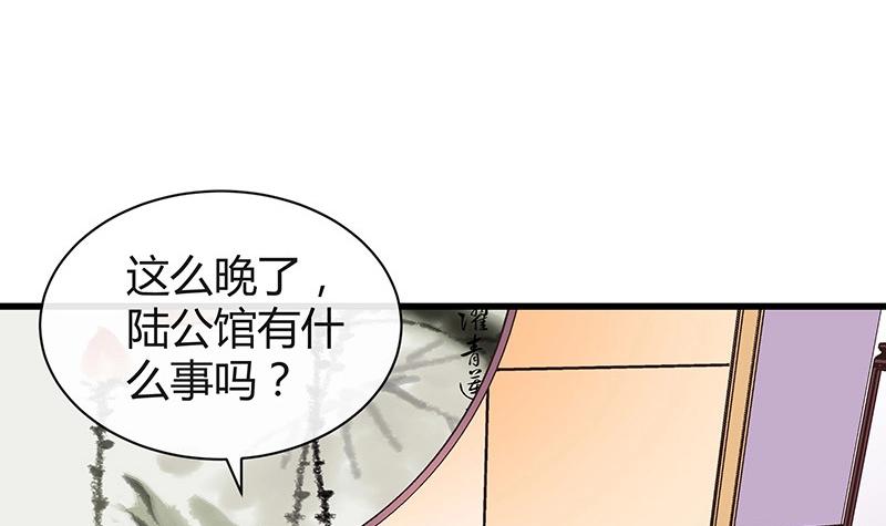 第198话 你简直没心没肺 356
