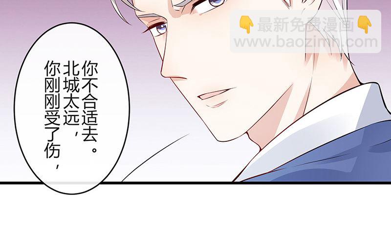 第141话 陆先生很没面子25