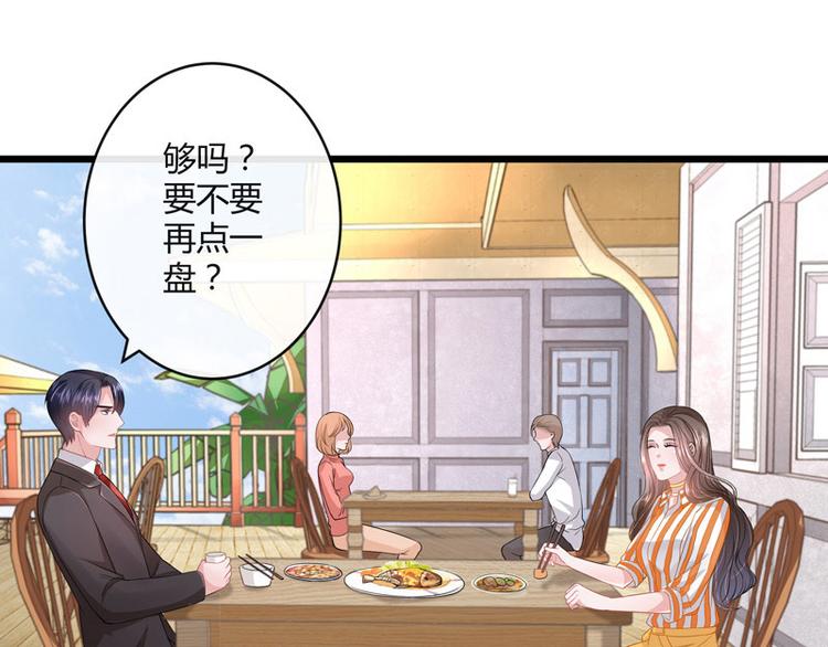 第28话 甜蜜小时光 213