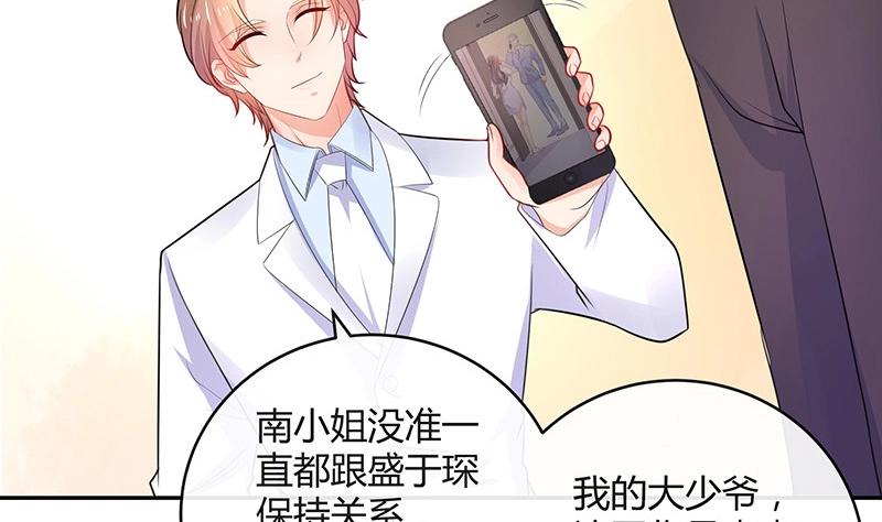 第86话 你知道她是谁吗27