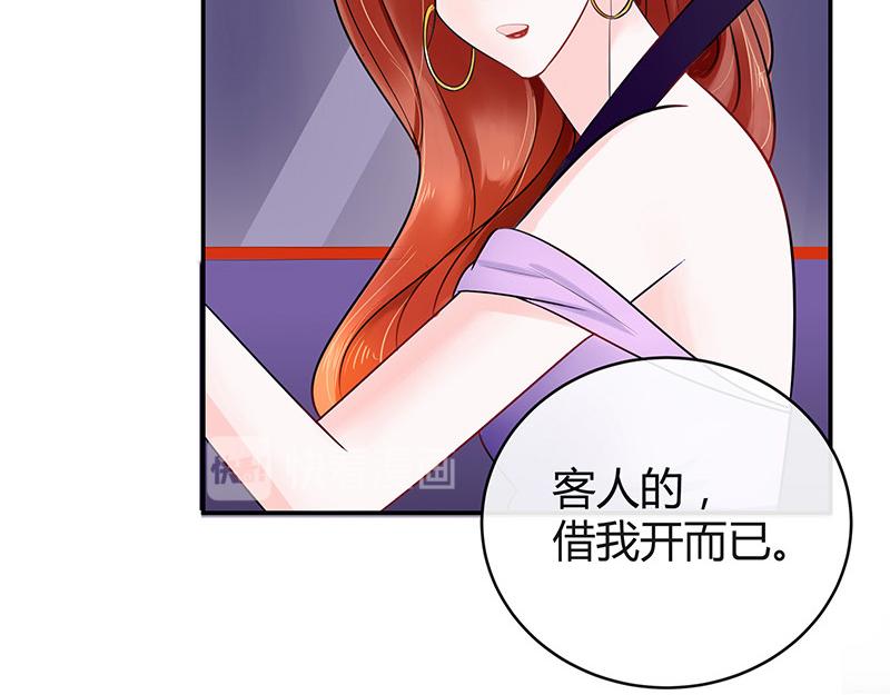 第51话 她就问他能回哪 131